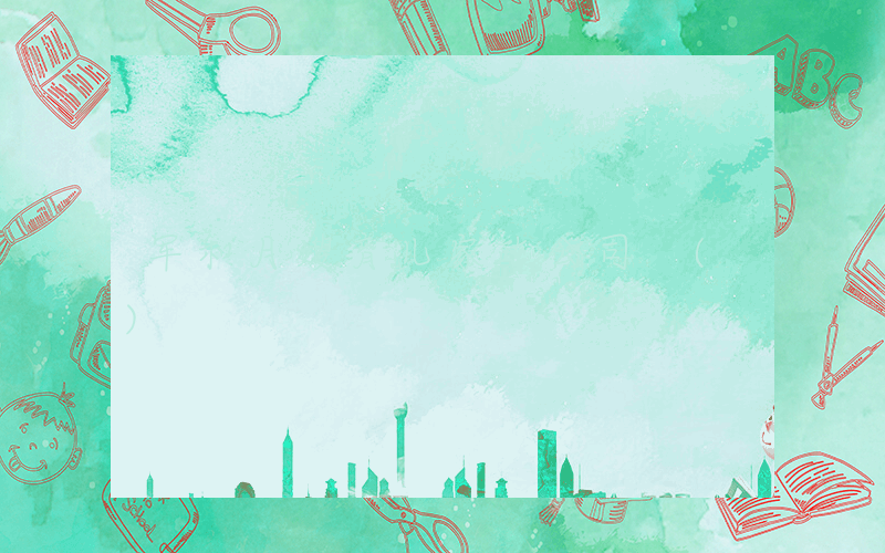 军和月嫂育儿家政公司 ()